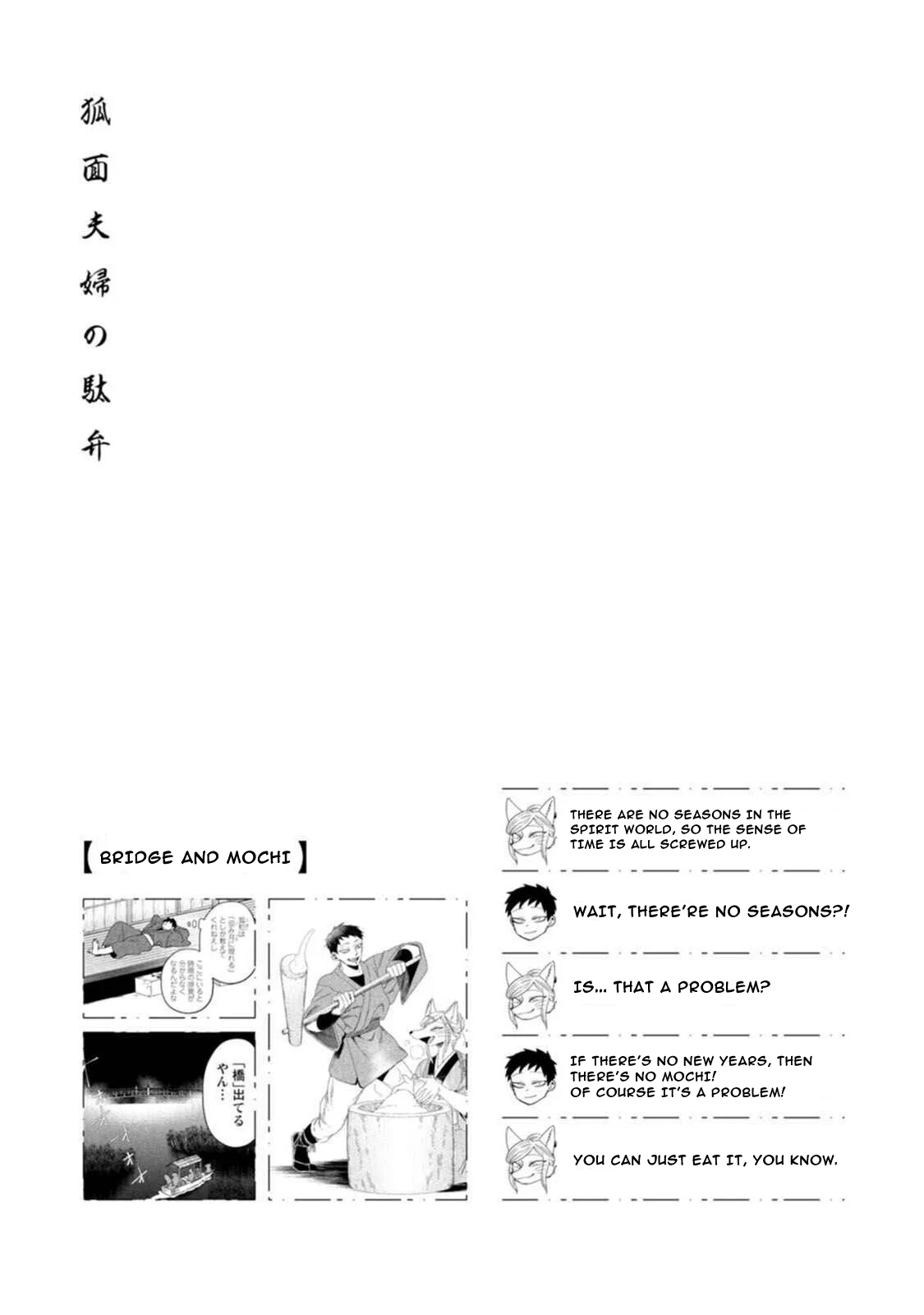 Komen Fuufu Chapter 16 Gambar 18