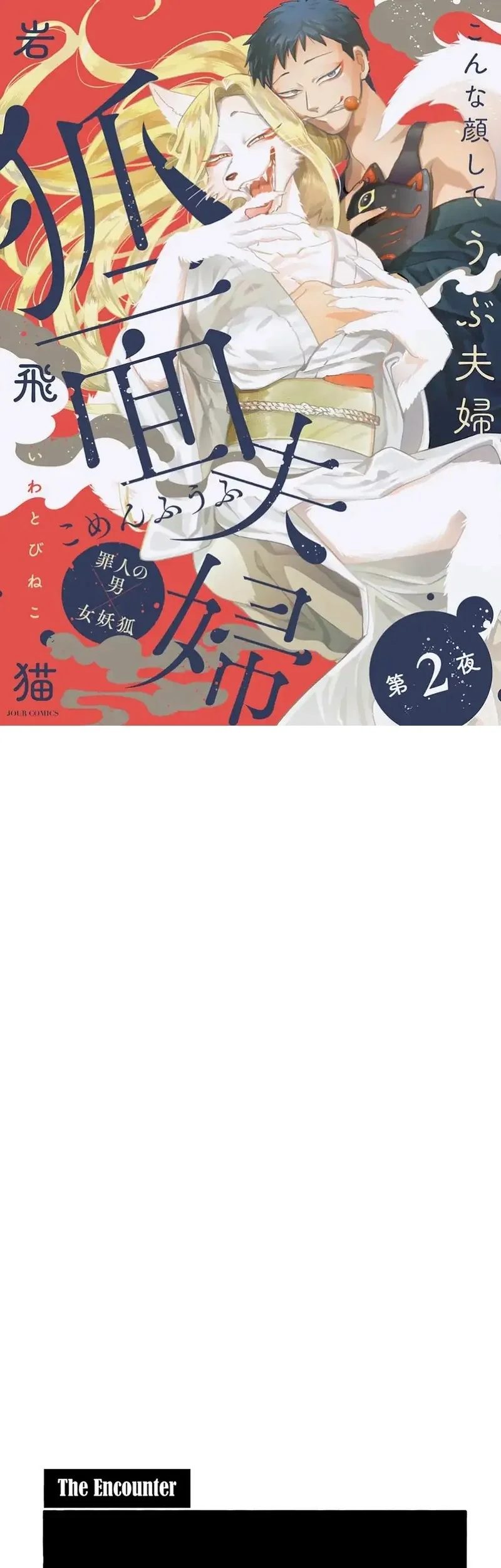 Komik Komen Fuufu Chapter 2 gambar 1