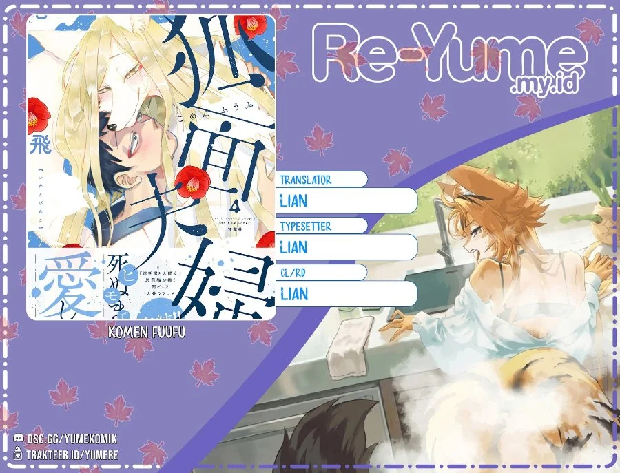 Komik Komen Fuufu Chapter 20 gambar 1