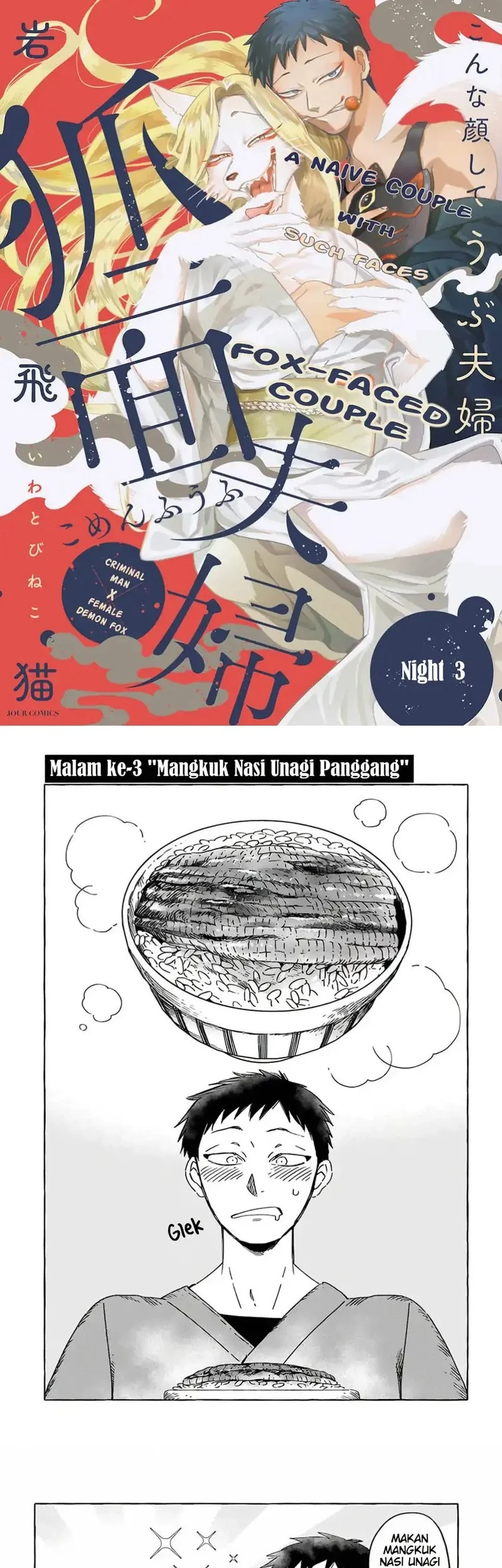 Komik Komen Fuufu Chapter 3 gambar 1