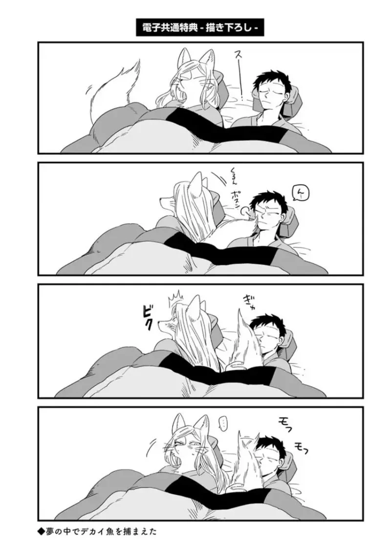 Komen Fuufu Chapter 8 Gambar 18