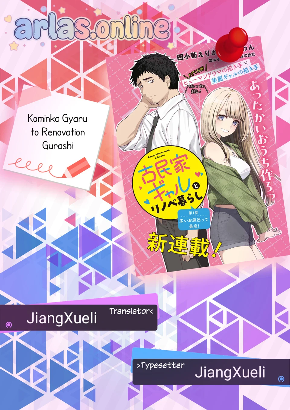 Komik Kominka Gyaru to Renovation Gurashi Chapter 4 gambar 1