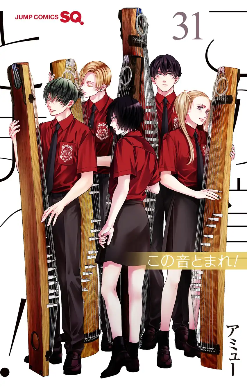 Kono Oto Tomare! Chapter 149 Gambar 39