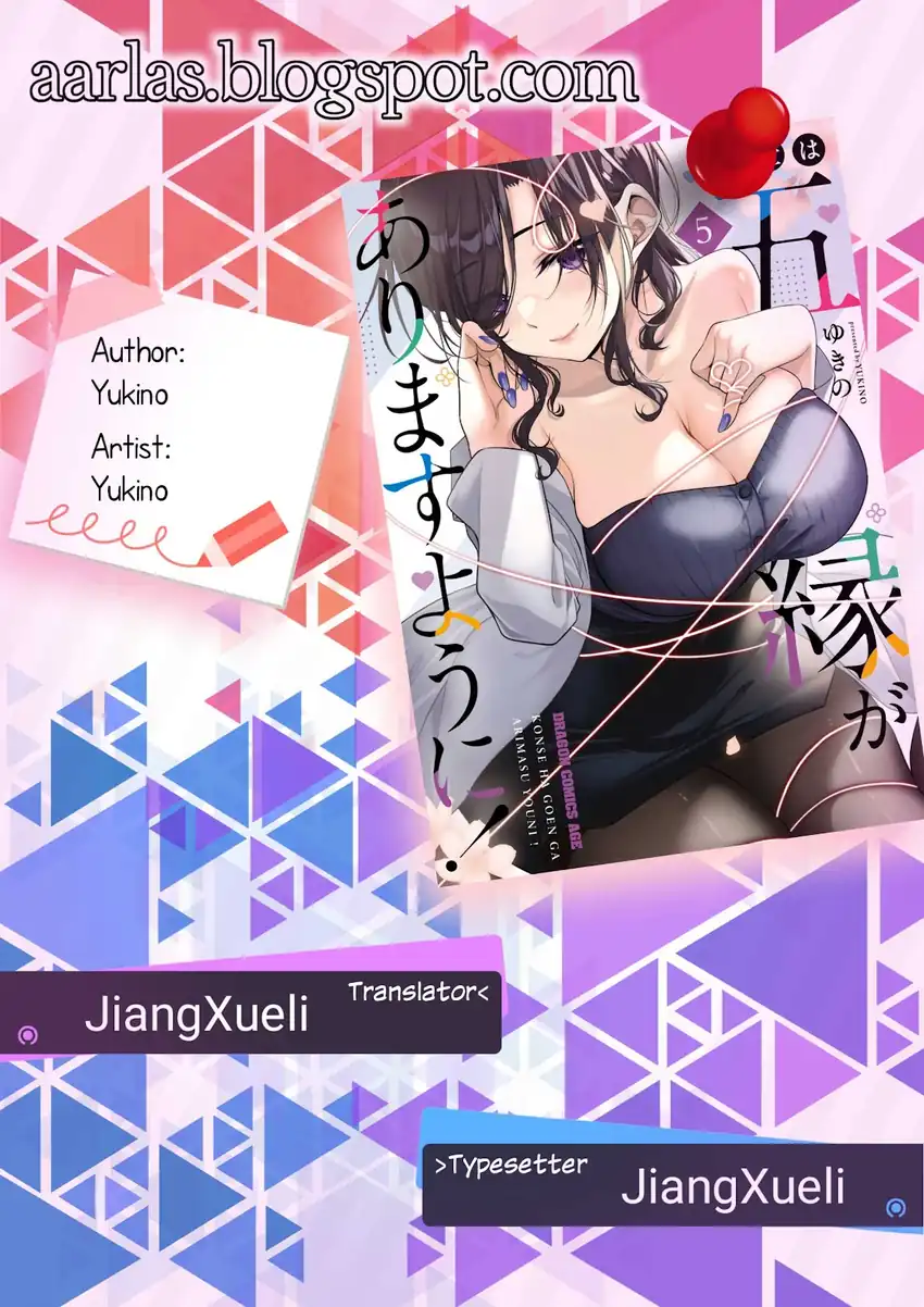 Komik Konsei wa Goen ga Arimasu you ni! Chapter 20 gambar nomor 1