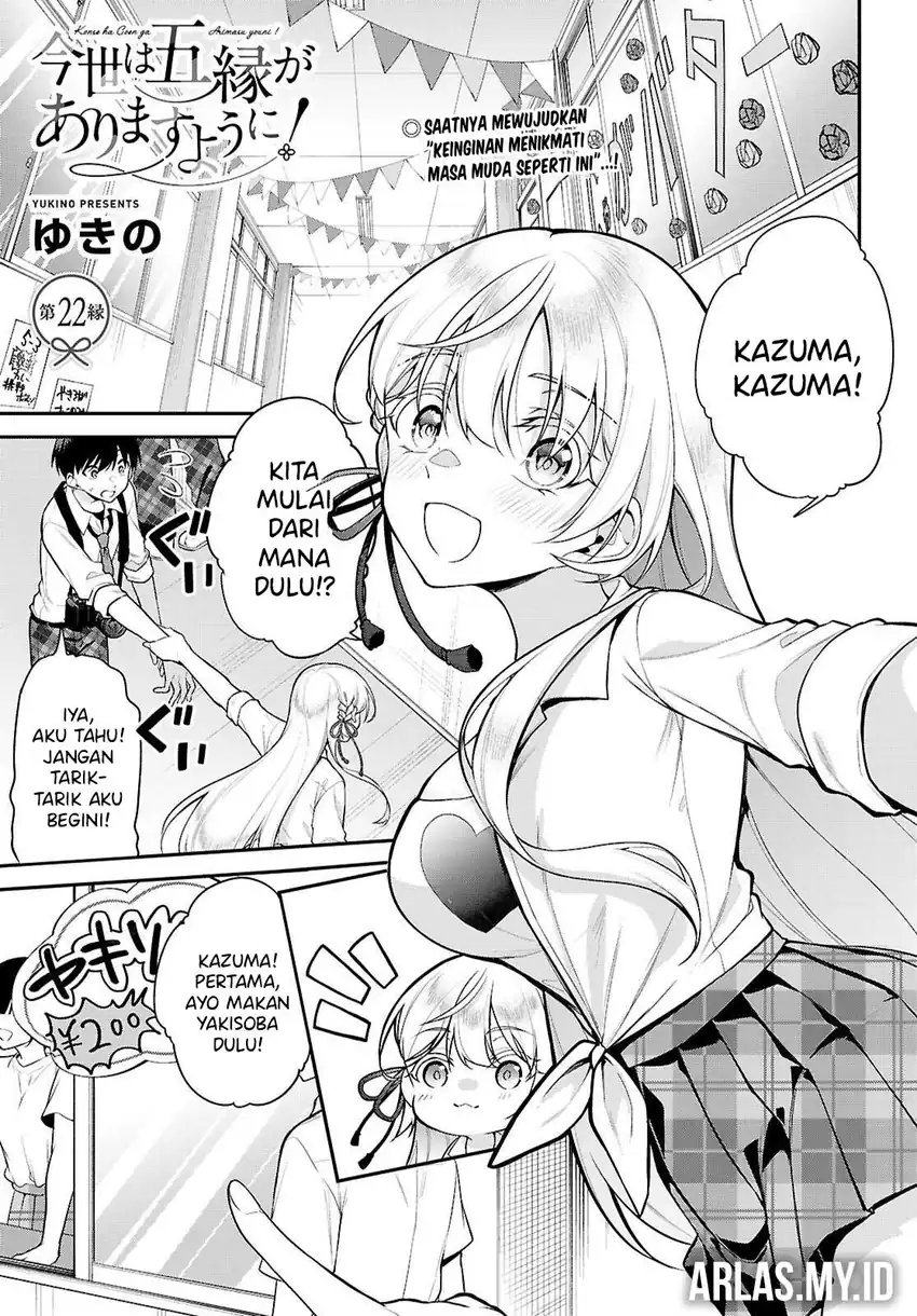 Manga Konsei wa Goen ga Arimasu you ni! Chapter 22 gambar nomor 2