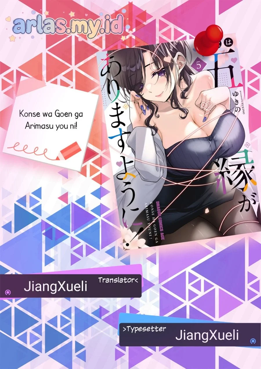 Komik Konsei wa Goen ga Arimasu you ni! Chapter 30 gambar 1