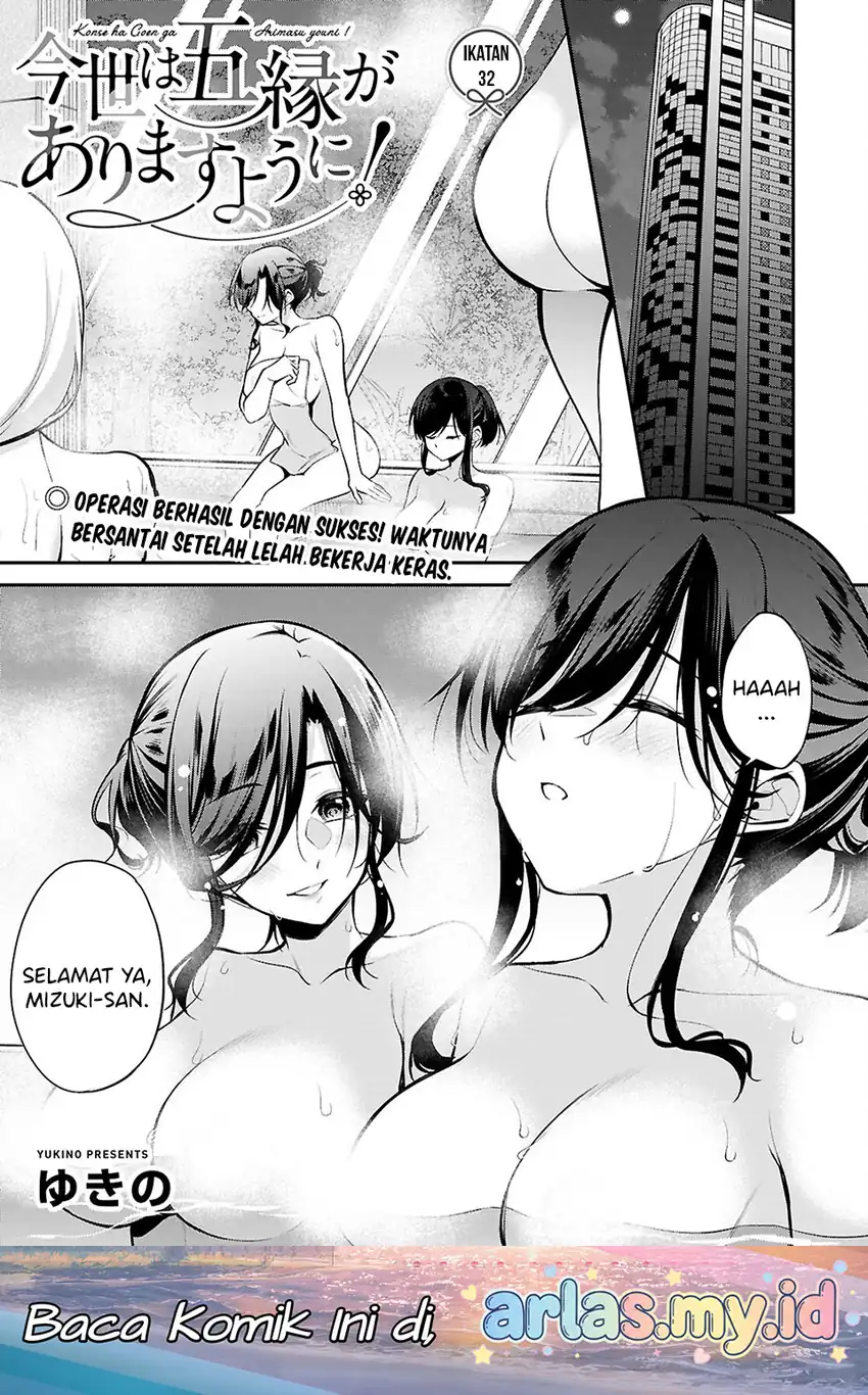 Manga Konsei wa Goen ga Arimasu you ni! Chapter 32 gambar 2