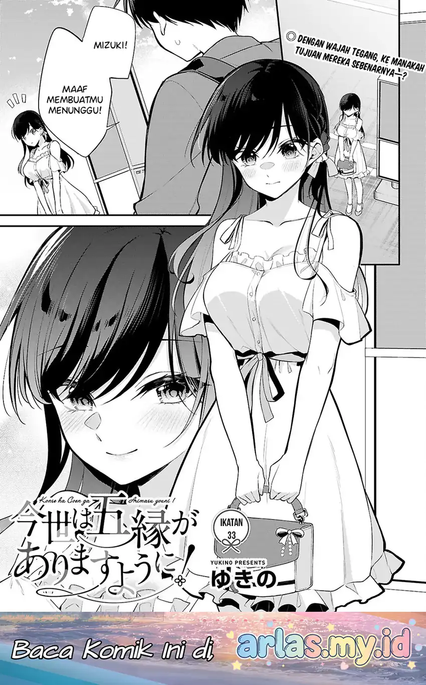 Manga Konsei wa Goen ga Arimasu you ni! Chapter 33 gambar 2