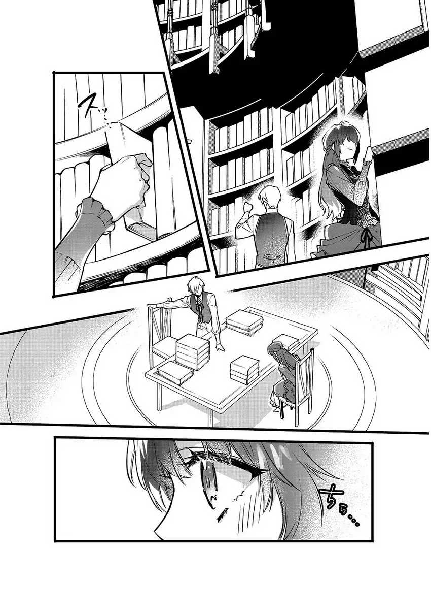Konyaku Haki Sareta Kaedama Reijou, Hatsukoi no Toshiue Ouji ni Dekiai Sareru Chapter 4 Gambar 8