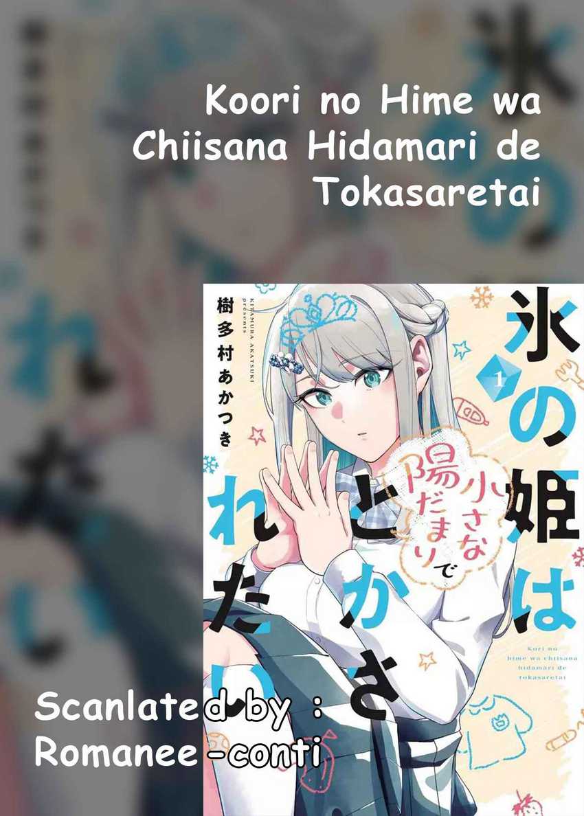 Baca Komik Koori no Hime wa Chiisana Hidamari de Tokasaretai Chapter 12 Gambar 1