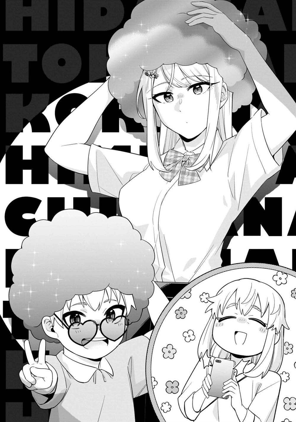 Baca Manga Koori no Hime wa Chiisana Hidamari de Tokasaretai Chapter 16 Gambar 2