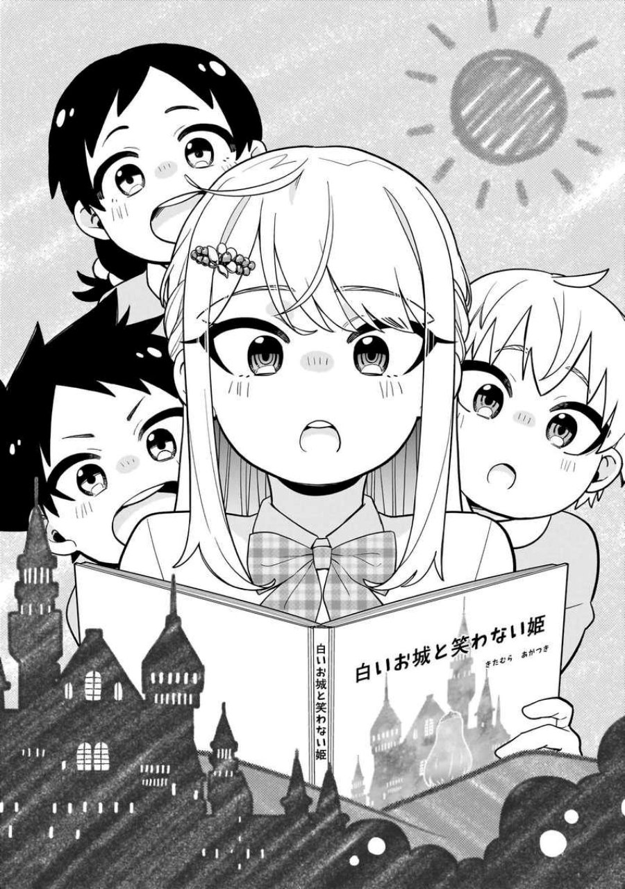 Baca Manga Koori no Hime wa Chiisana Hidamari de Tokasaretai Chapter 20 Gambar 2