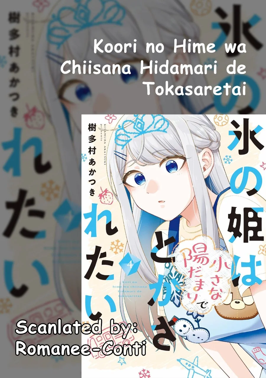 Komik Koori no Hime wa Chiisana Hidamari de Tokasaretai Chapter 30 gambar 1