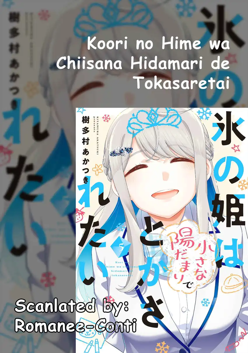Komik Koori no Hime wa Chiisana Hidamari de Tokasaretai Chapter 34 gambar 1