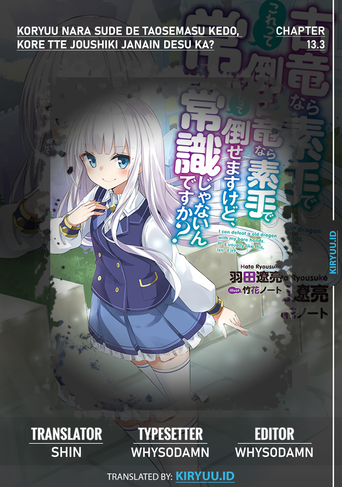 Baca Komik Koryuu nara Sude de Taosemasu kedo, Kore tte Joushiki janain desu ka? Chapter 13.3 Gambar 1