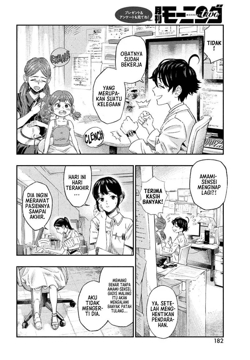 Koudou ni Hattatsu Shita Igaku wa Mahou to Kubetsu ga Tsukanai (THE ISEKAI DOCTOR) Chapter 1 Gambar 17