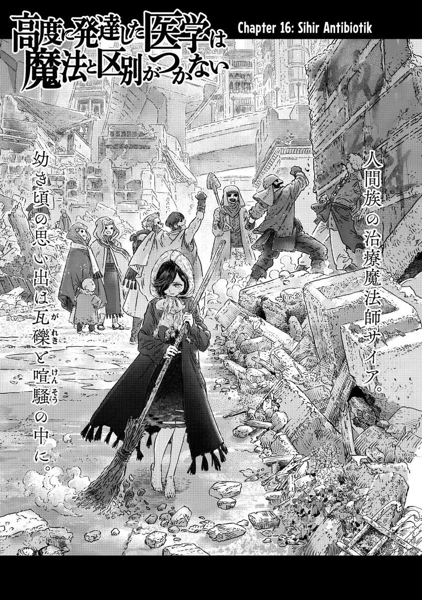 Komik Koudou ni Hattatsu Shita Igaku wa Mahou to Kubetsu ga Tsukanai Chapter 16 gambar 1