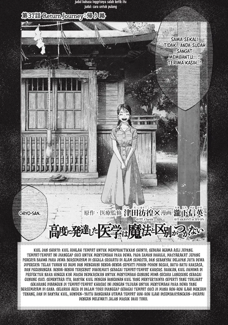 Koudou ni Hattatsu Shita Igaku wa Mahou to Kubetsu ga Tsukanai (THE ISEKAI DOCTOR) Chapter 37 Gambar 5