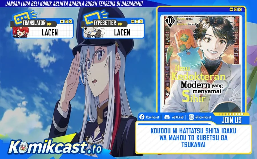 Komik Koudou ni Hattatsu Shita Igaku wa Mahou to Kubetsu ga Tsukanai (THE ISEKAI DOCTOR) Chapter 44 gambar 1