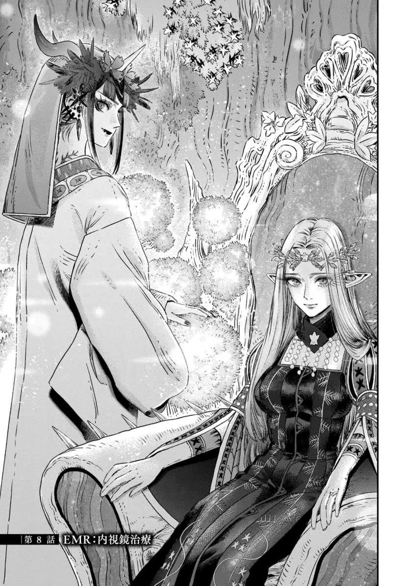 Koudou ni Hattatsu Shita Igaku wa Mahou to Kubetsu ga Tsukanai (THE ISEKAI DOCTOR) Chapter 8 Gambar 6