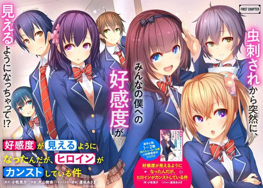 Manga Koukando ga Mieru you ni natta n da ga, Heroine ga Count Stop shite iru Ken Chapter 1 gambar 2