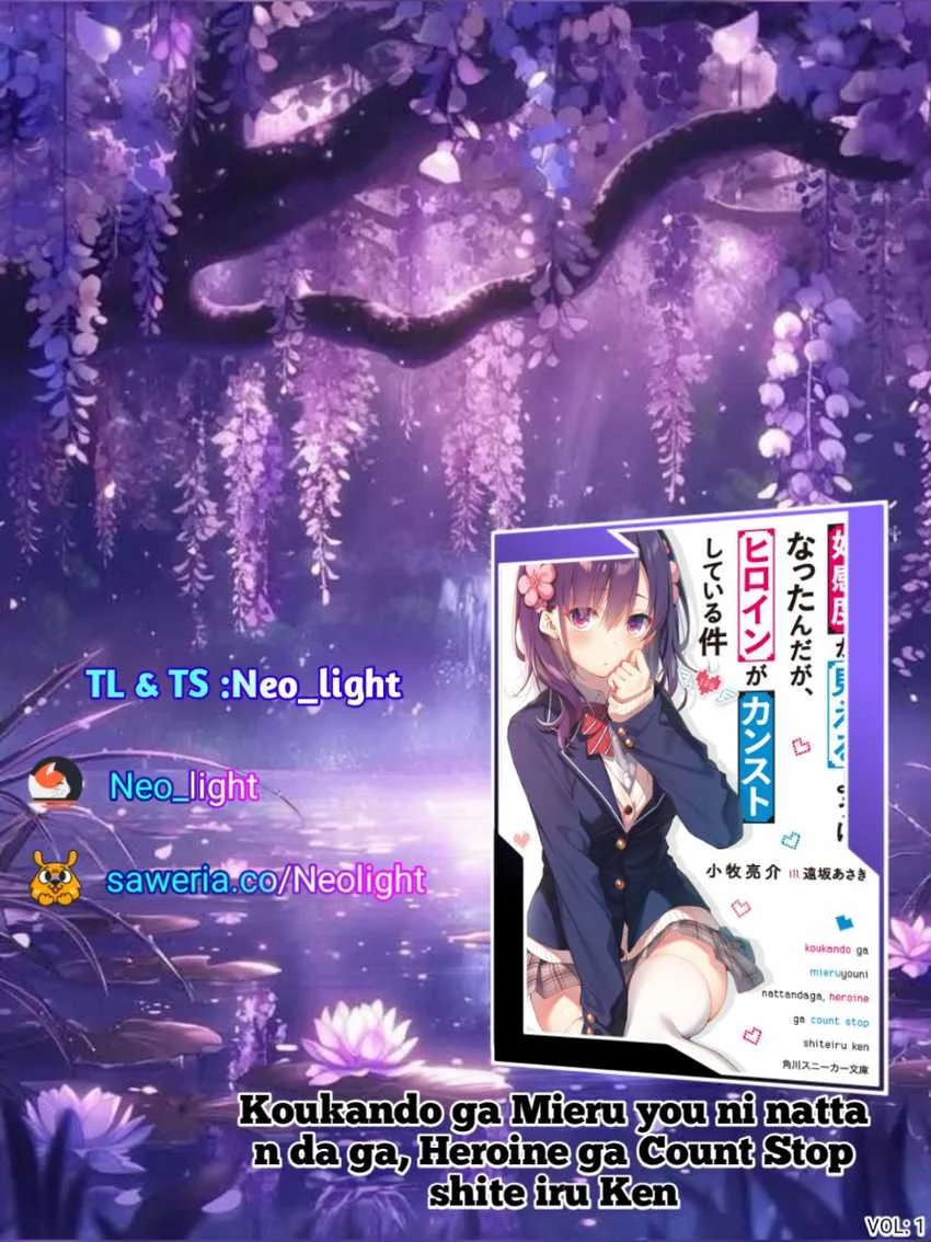 Komik Koukando ga Mieru you ni natta n da ga, Heroine ga Count Stop shite iru Ken Chapter 2 gambar 1
