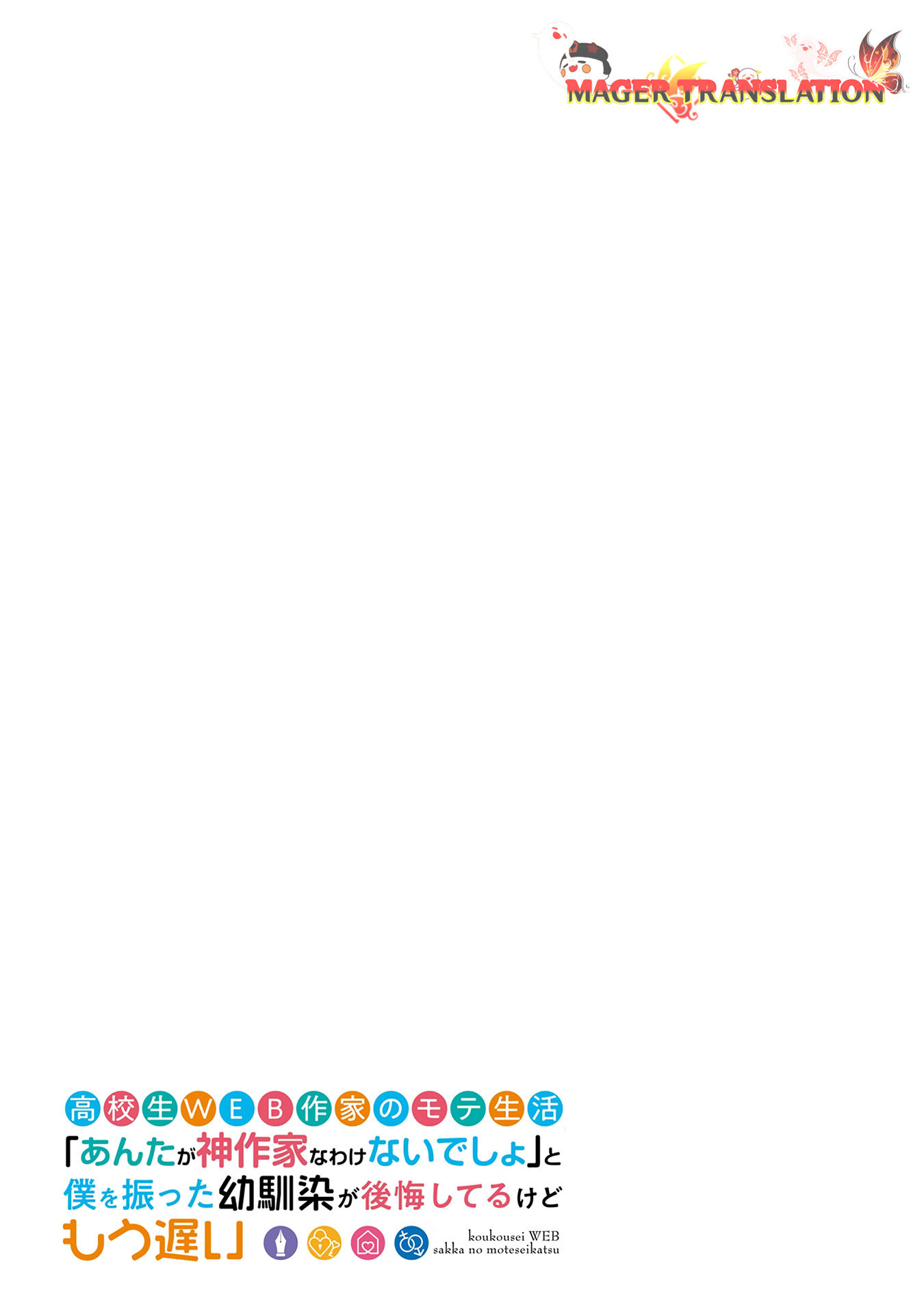 Koukousei WEB Sakka no Mote Seikatsu “Anta ga Kami Sakka na Wakenai desho” to Boku wo Futta Osananajimi ga Koukaishiteru kedo Mou Osoi Chapter 1.2 Gambar 29