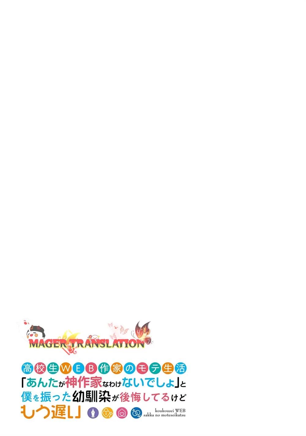 Koukousei WEB Sakka no Mote Seikatsu “Anta ga Kami Sakka na Wakenai desho” to Boku wo Futta Osananajimi ga Koukaishiteru kedo Mou Osoi Chapter 12 Gambar 26