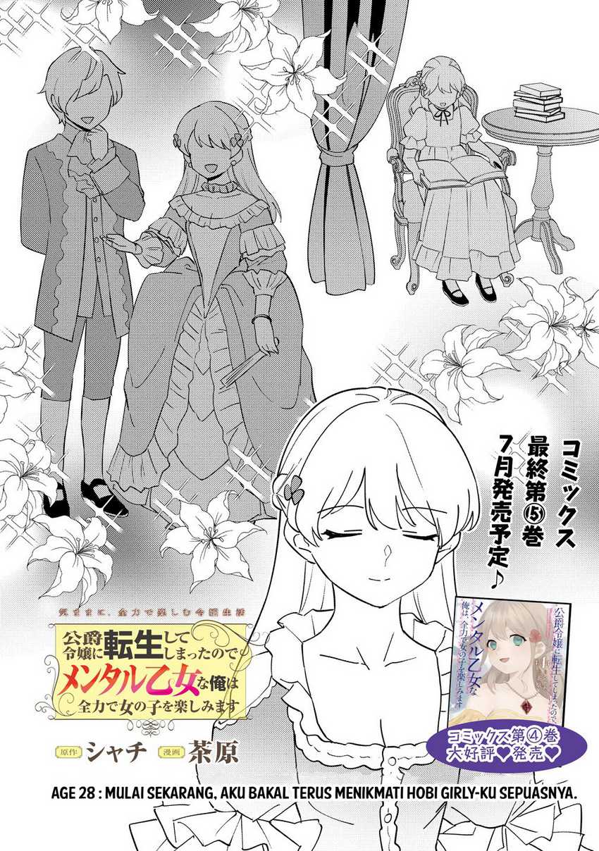 Baca Manga Koushaku Reijou ni Tensei shiteshimatta node, Mental Otome na Ore wa, Zenryoku de Onnanoko wo Tanoshimimasu Chapter 28 Gambar 2