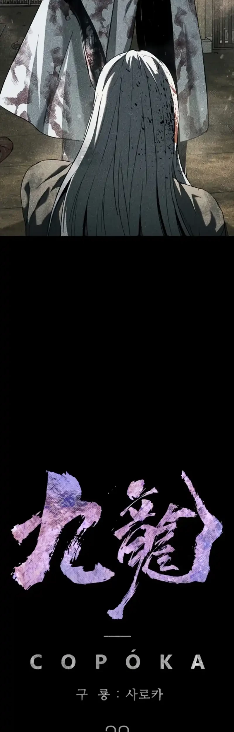 Kowloon: Saroka Chapter 38 Gambar 9