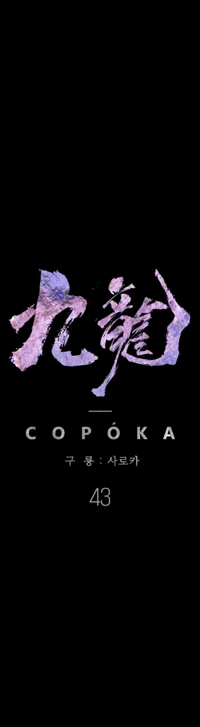 Kowloon: Saroka Chapter 43 Gambar 20