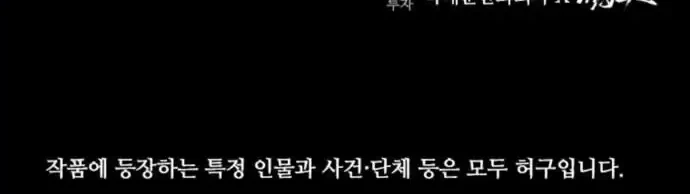 Kowloon: Saroka Chapter 45 Gambar 53