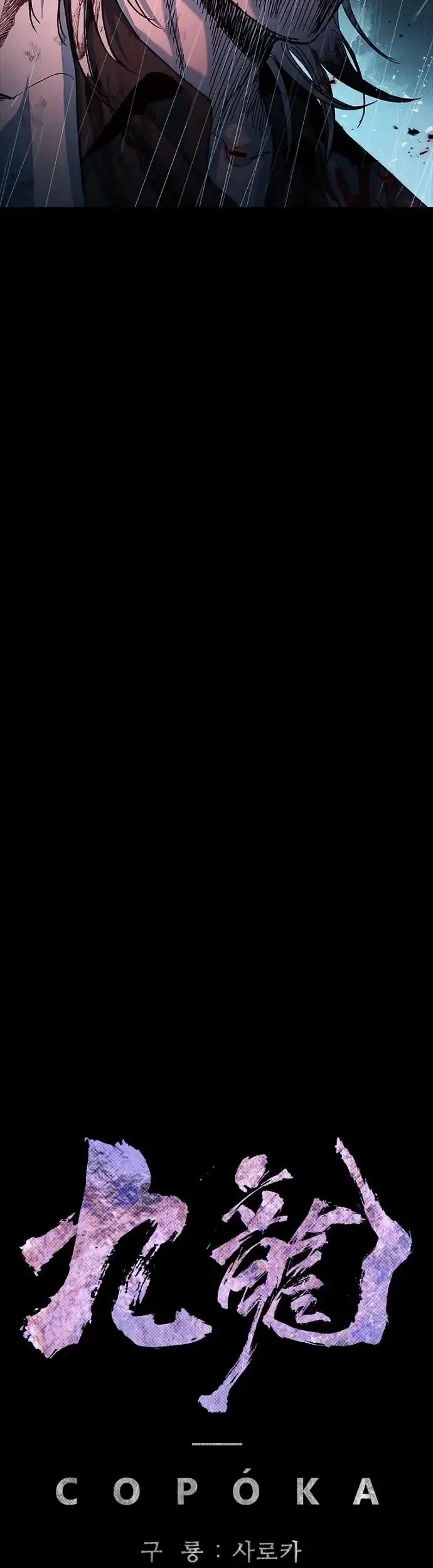 Kowloon: Saroka Chapter 46 Gambar 26