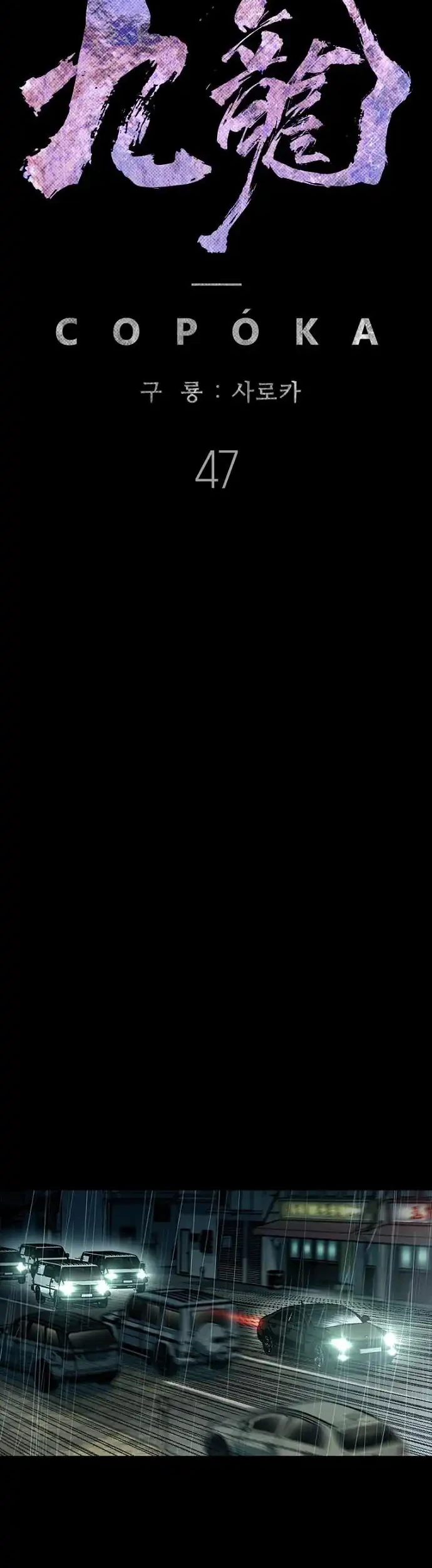 Kowloon: Saroka Chapter 47 Gambar 17