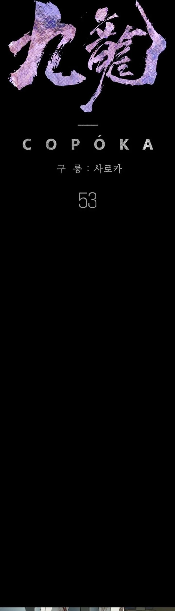 Kowloon: Saroka Chapter 53 Gambar 45