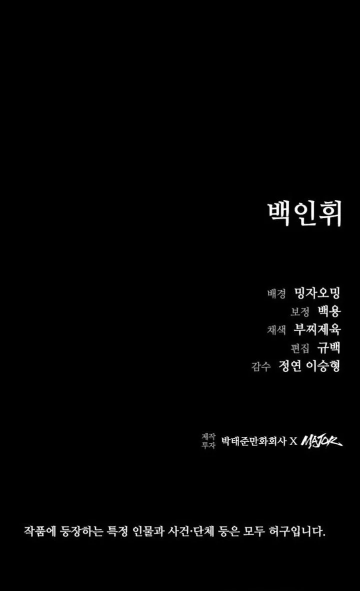 Kowloon: Saroka Chapter 53 Gambar 70