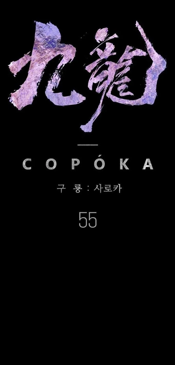 Kowloon: Saroka Chapter 55 Gambar 44