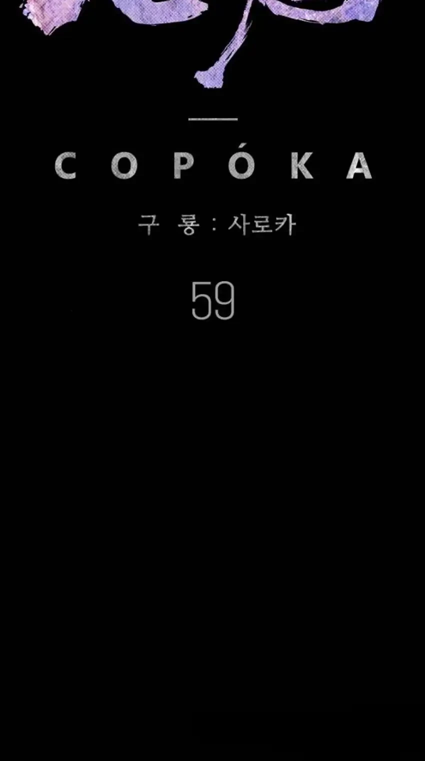 Kowloon: Saroka Chapter 59 Gambar 25