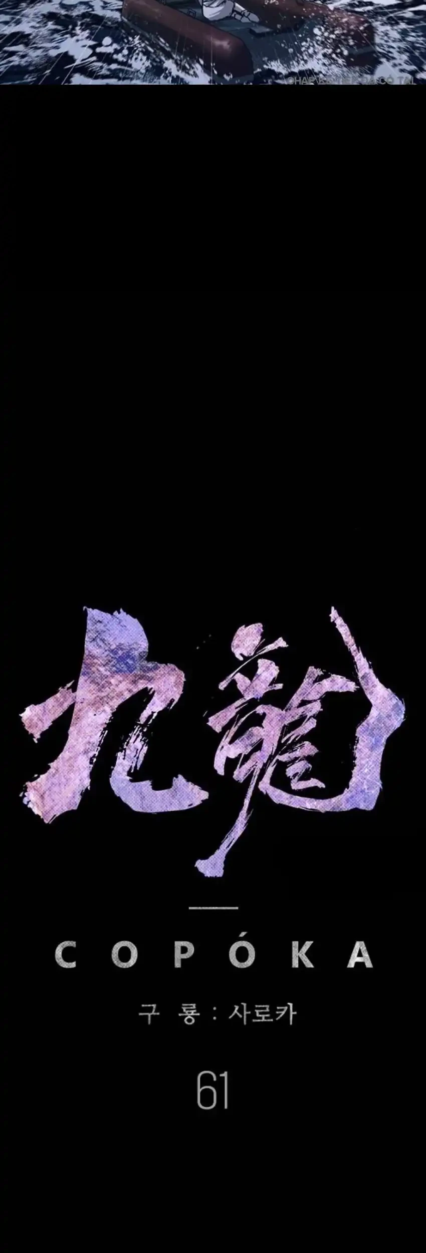 Kowloon: Saroka Chapter 61 Gambar 53