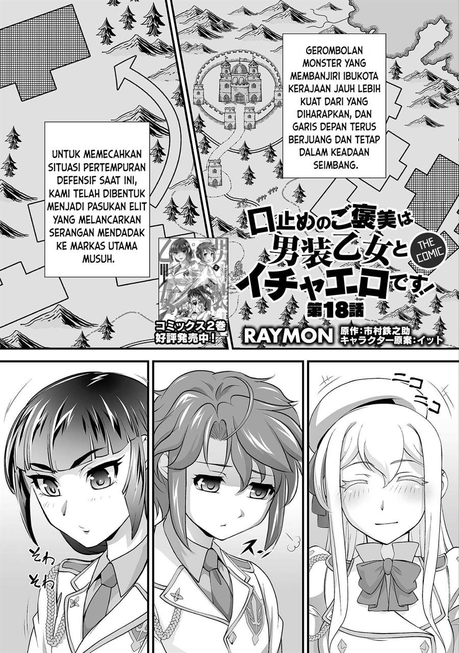 Kuchidome no Gohoubi wa Dansou Otome To Ichaero Desu! Chapter 18 Gambar 4