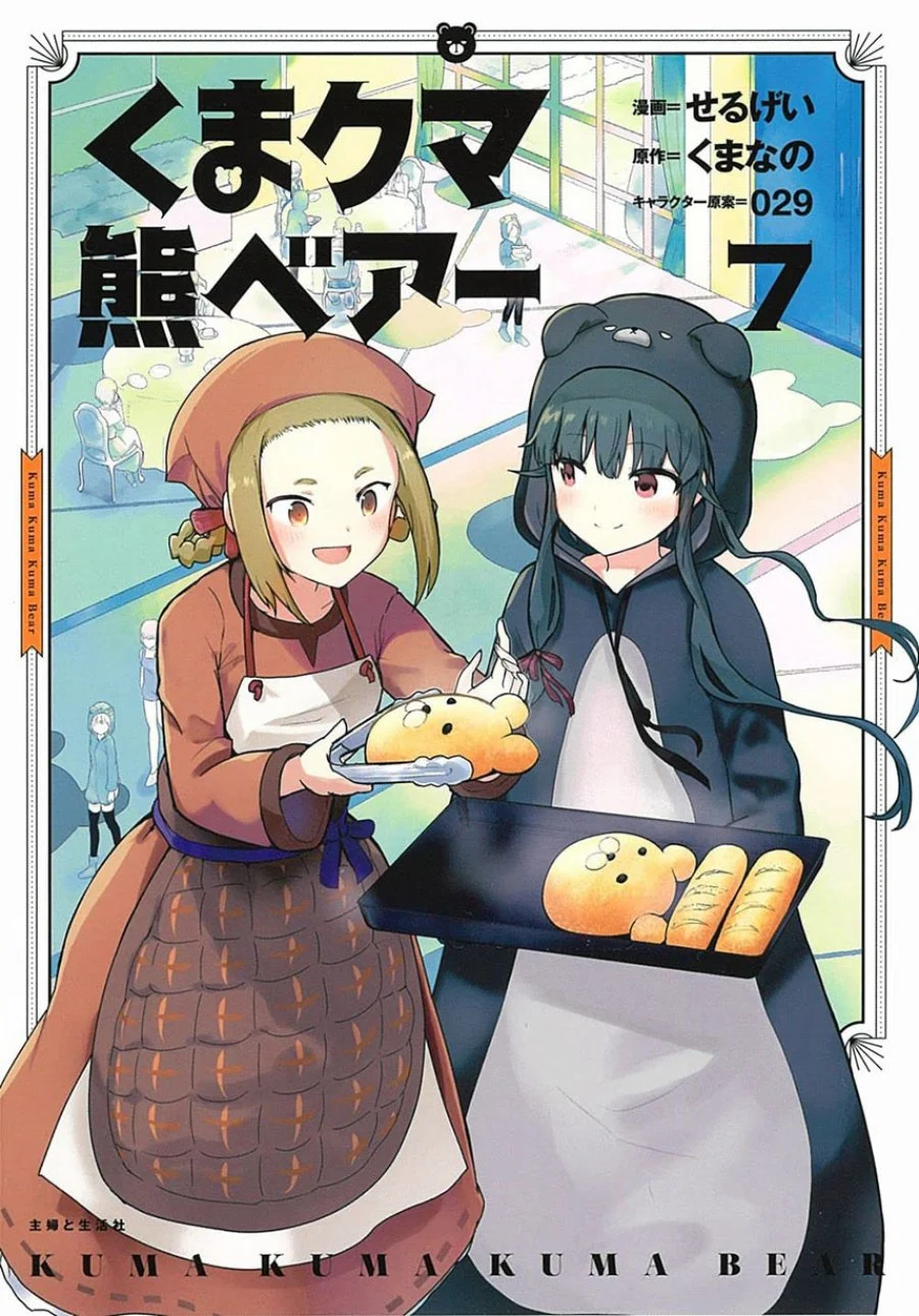 Komik Kuma Kuma Kuma Bear Chapter 115 gambar 1