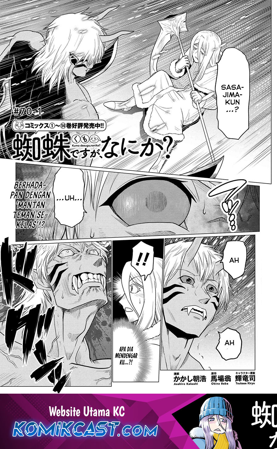 Baca Komik Kumo desu ga, Nani ka? Chapter 70.1 Gambar 1