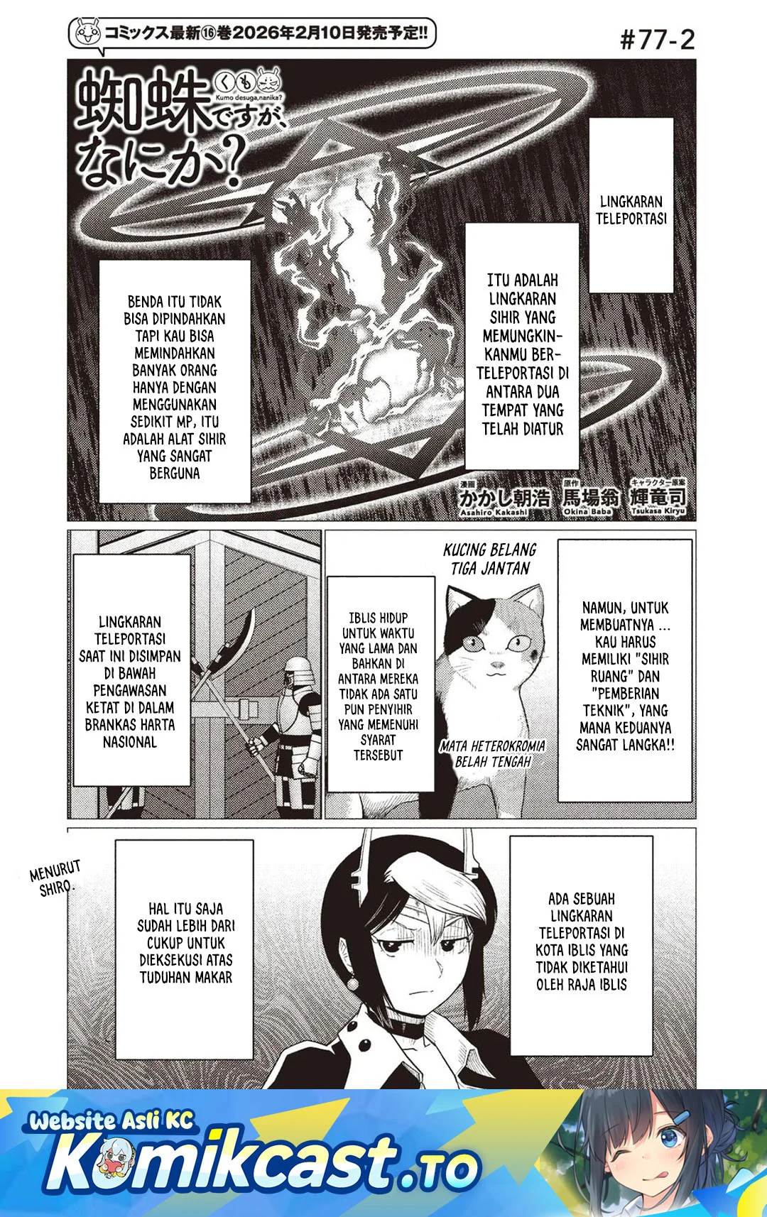 Manga Kumo desu ga, Nani ka? Chapter 77.2 gambar 2