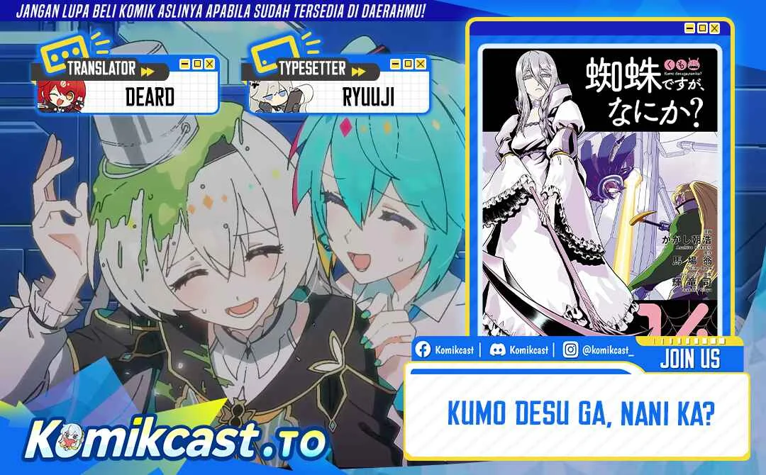 Komik Kumo desu ga, Nani ka? Chapter 78.1 gambar 1