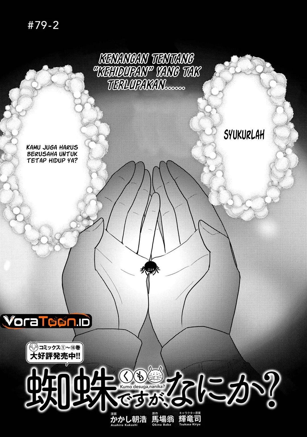 Kumo desu ga, Nani ka? Chapter 79 Gambar 21