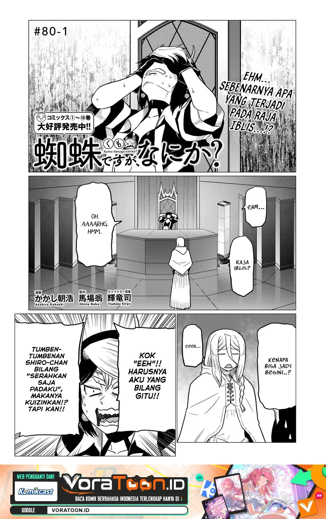 Manga Kumo desu ga, Nani ka? Chapter 80 gambar 2