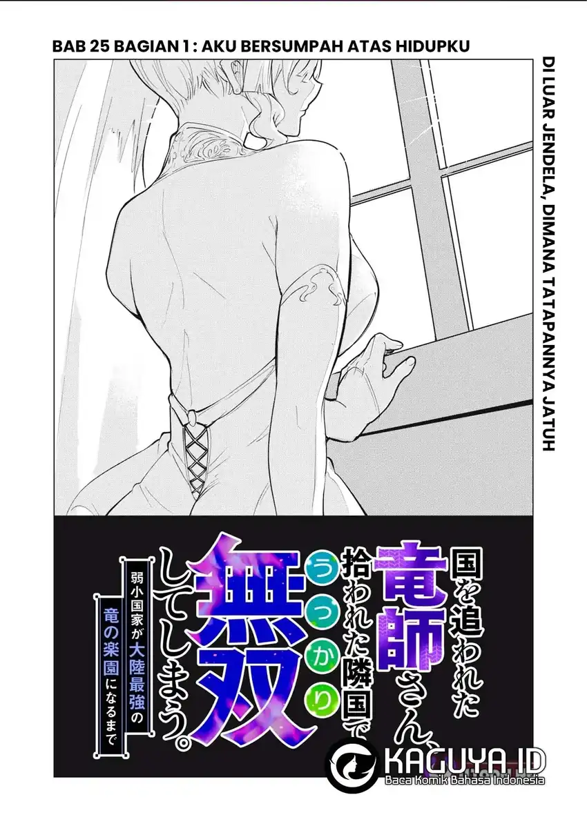 Manga Kuni wo Owareta Ryuushi-san, Hirowareta Ringoku de Ukkari Musou shite Shimau Chapter 25.1 gambar nomor 2