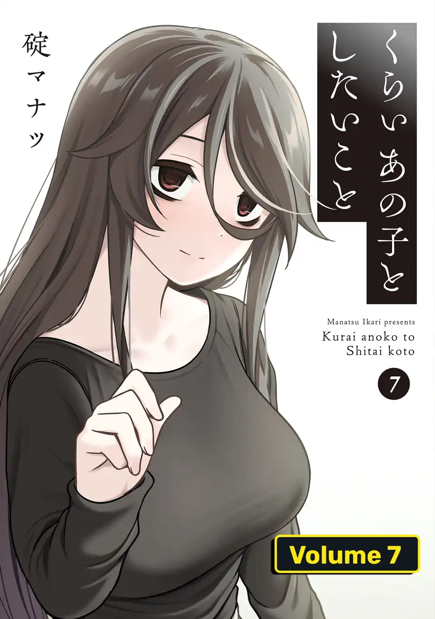 Manga Kurai Anoko to Shitai koto Chapter 75 gambar nomor 2