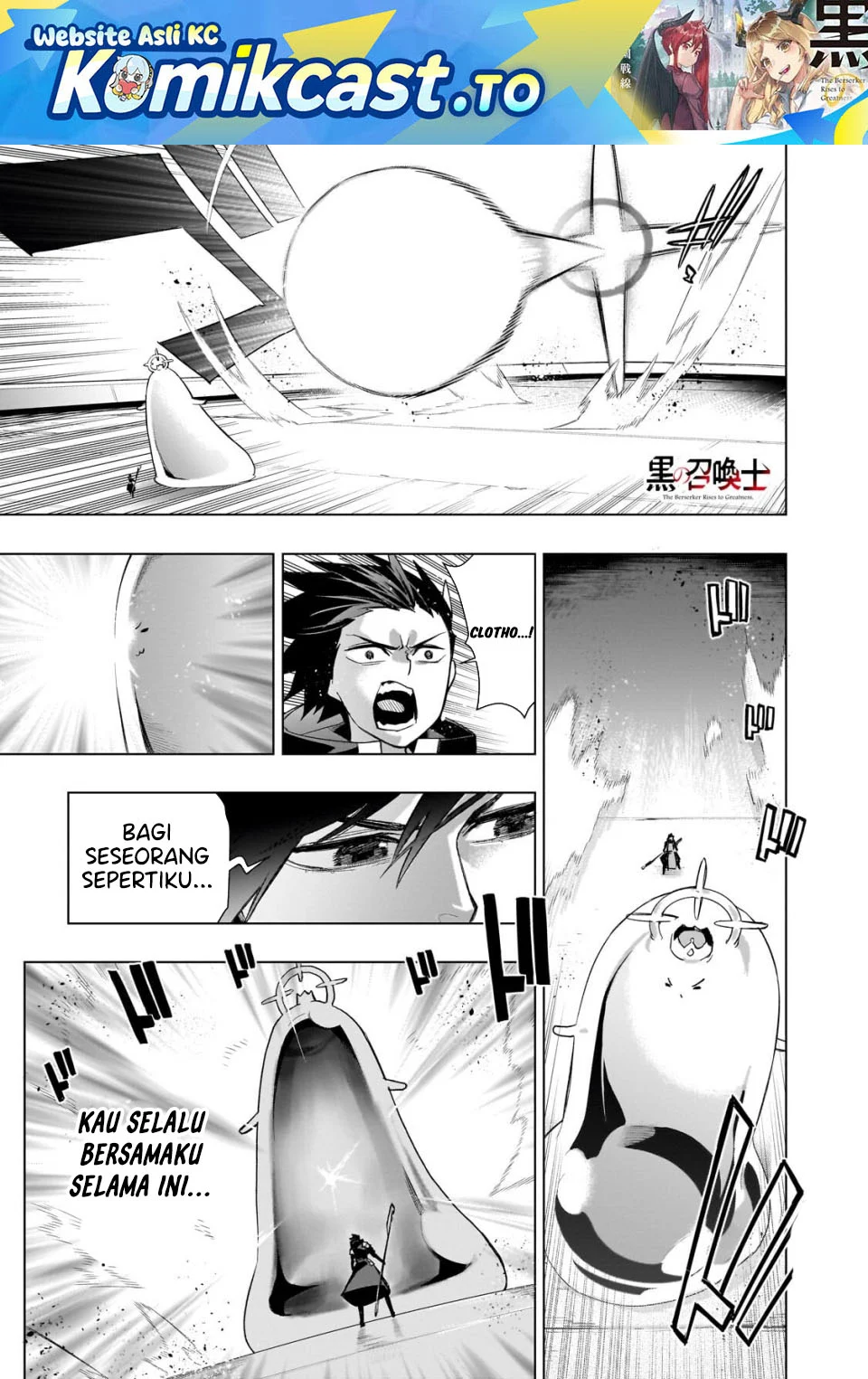 Manga Kuro no Shoukanshi Chapter 192 gambar 2