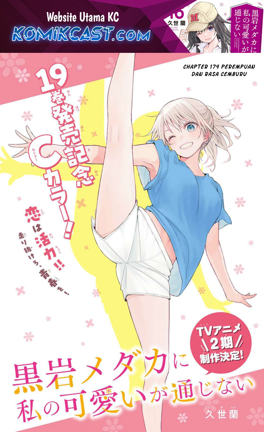 Baca Komik Kuroiwa Medaka ni Watashi no Kawaii ga Tsuujinai Chapter 179 Gambar 1